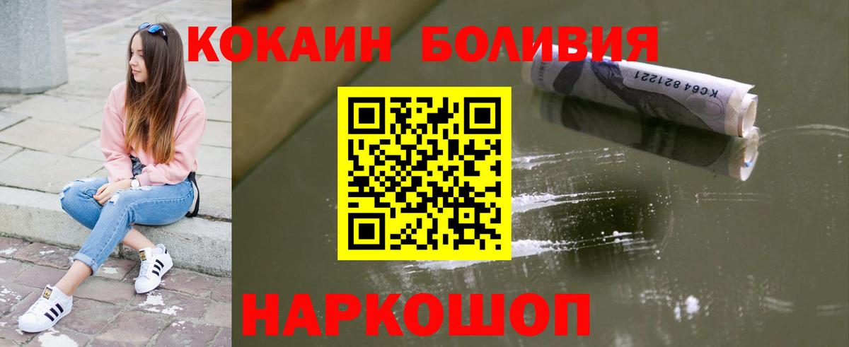 COCAIN  Вход с VPN  Cocaine 97%  Оренбург  КОКАИН Эквадор 