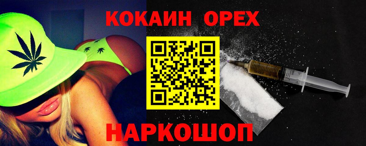КОКАИН Колумбийский Оренбург