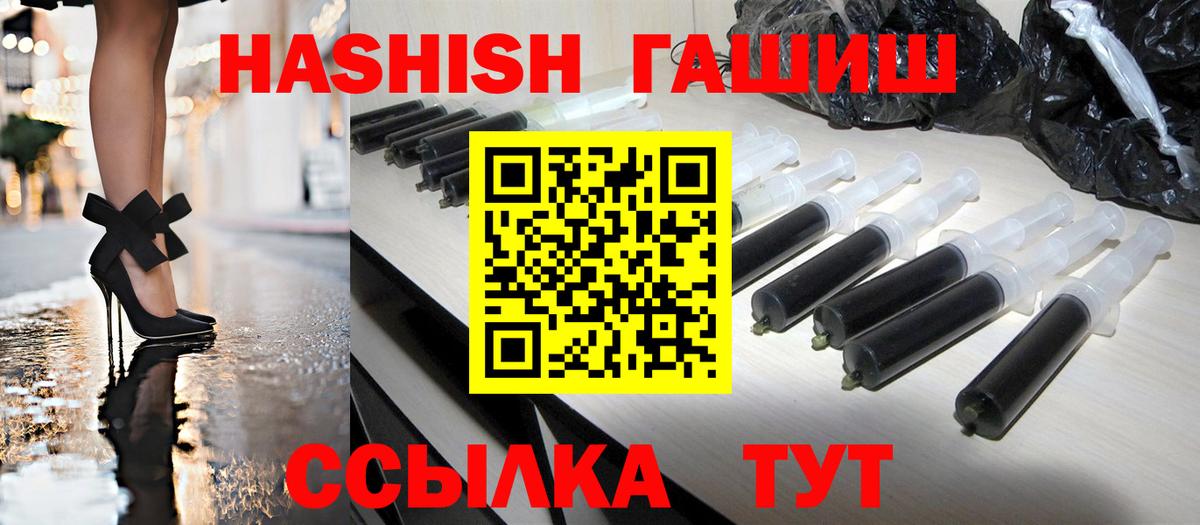 Оренбург  ГАШИШ Premium  Вход с VPN  Гашиш убойный 