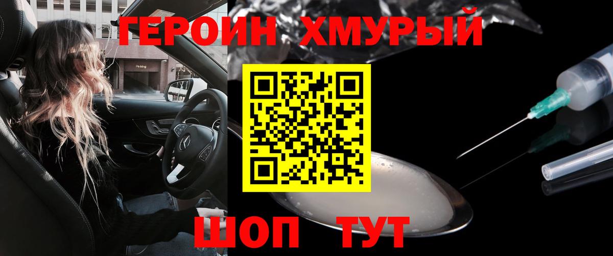 Героин афганец Оренбург