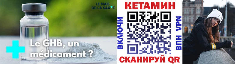 Кетамин ketamine  ОМГ ОМГ ссылка  Оренбург 
