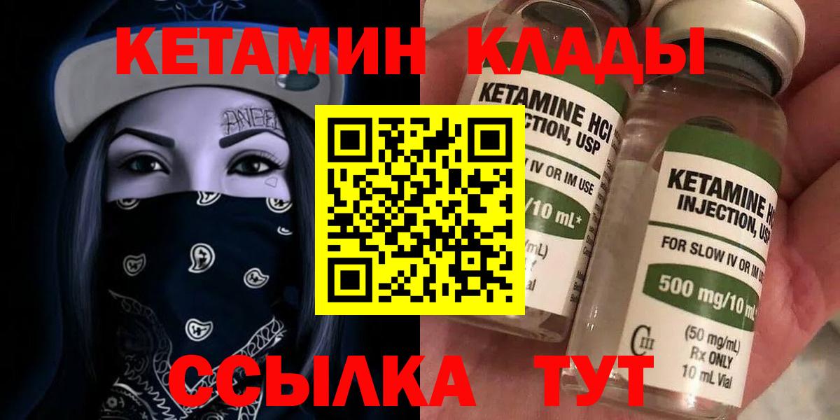 Оренбург  Кетамин VHQ  Вход с VPN 