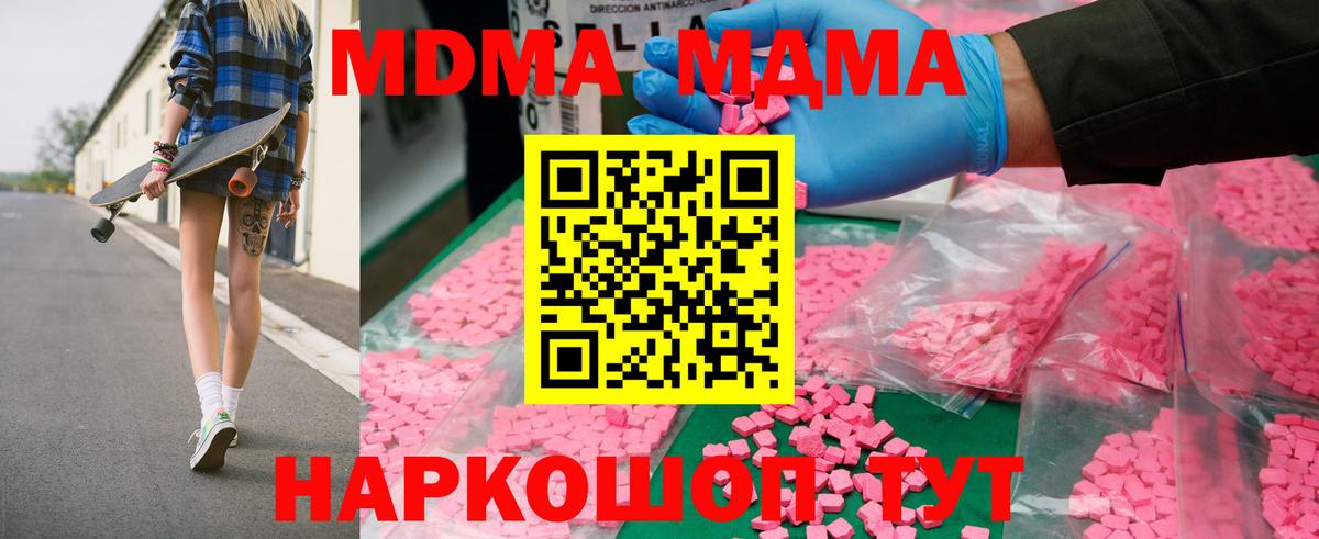 МДМА VHQ  Вход с VPN  Оренбург  МДМА VHQ 