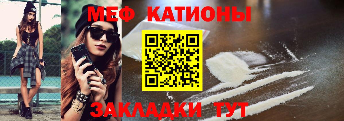 Меф мука Оренбург