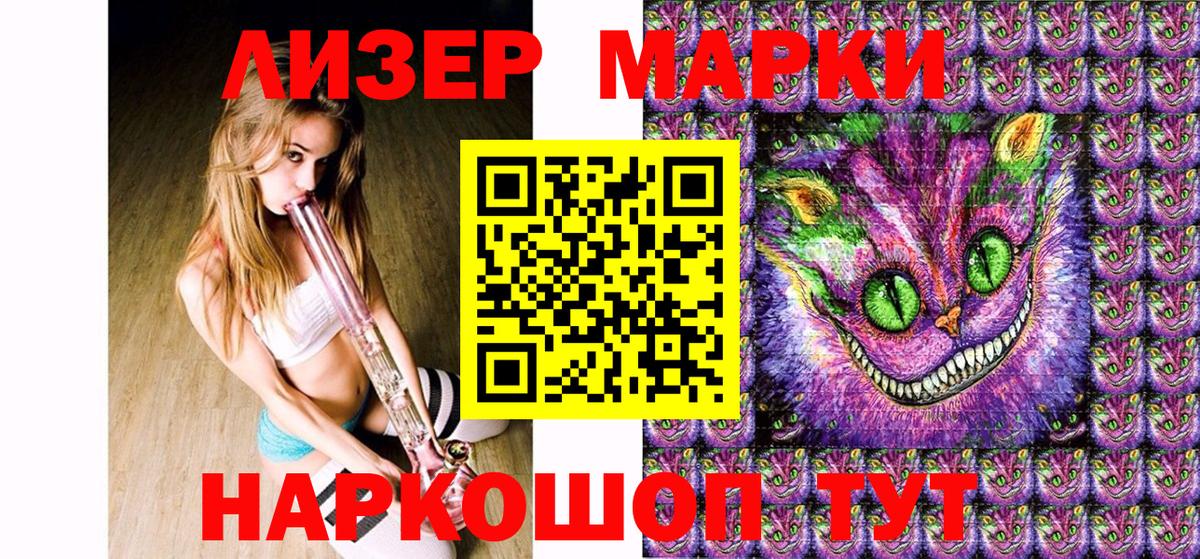 Наркотические марки 1,8мг Оренбург