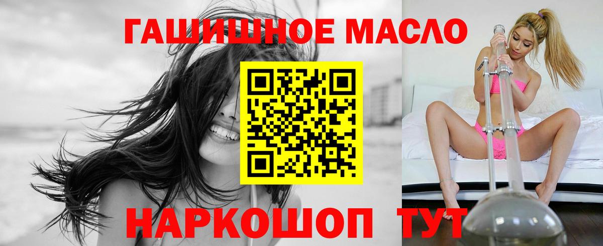 ТГК концентрат  Дистиллят ТГК Wax  Вход с VPN  Оренбург 