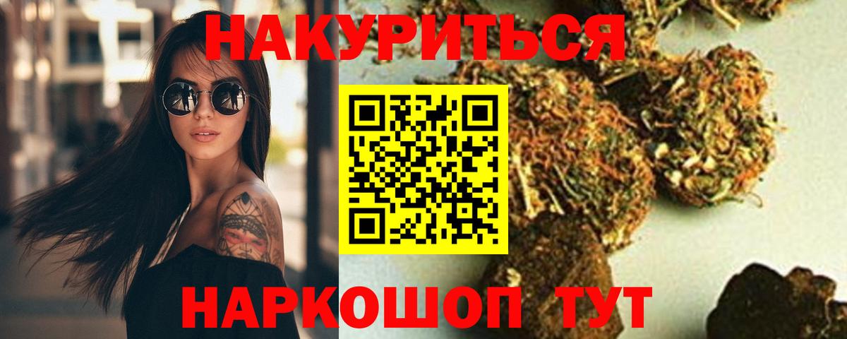 Оренбург  Каннабис MAZAR  Канабис ГИДРОПОН  Каннабис THC 21%  МАРИХУАНА MAZAR  Вход с VPN 